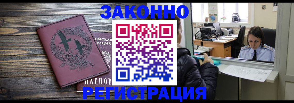прописка для кредита в Боготоле