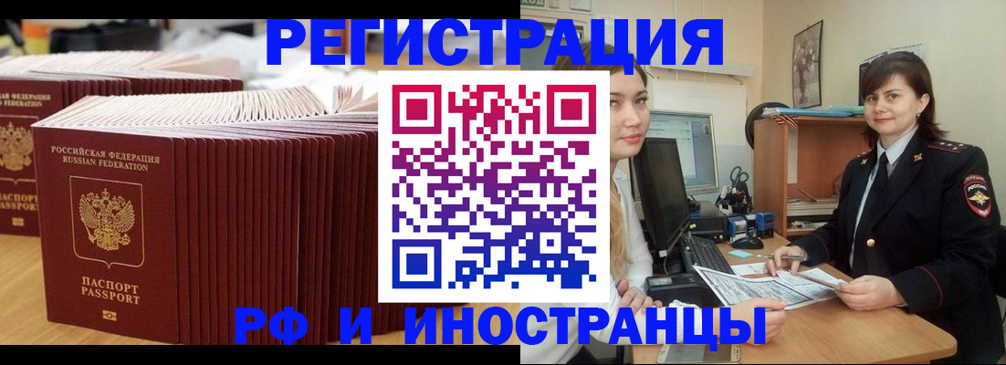 прописка 2025 в Боготоле