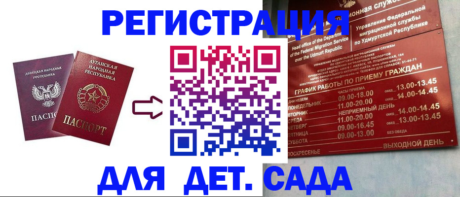 прописка иностранных граждан в Боготоле